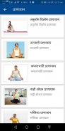 YogaMonk - Yoga In Hindi & Pranayama , Yoga Mudra screenshot 4