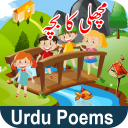 Poemas islâmicos mp3 Urdu - Baixar APK para Android | Aptoide