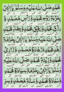 Darood e Muqadas screenshot 6