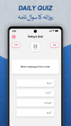 Learn English Language in Urdu screenshot 7