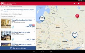 Поиск отеля на портале HRS screenshot 6