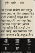 Dhadpadnara Shyam in Marathi screenshot 2