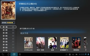 KyLinTV(Tablet&Phone) screenshot 11