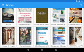iAutograph - Книги и Журналы screenshot 6