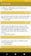 ইসলামিক উক্তি  - Islamic Quotes screenshot 1