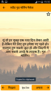 Good Morning Hindi Messages screenshot 1