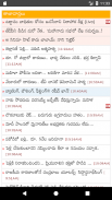 Telugu News-All Telugu NewsPaper screenshot 0