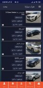 Q Motor - كيوموتر screenshot 1