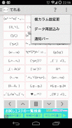 かおもじこ screenshot 1
