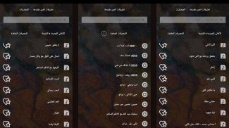 اغاني مروان خوري بدون نت|كلمات screenshot 4