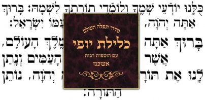 Siddur Klilat Yofi Ashkenaz