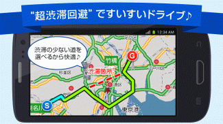 地図アプリ - ゼンリン住宅地図・本格カーナビ・最新地図・渋滞・乗換[ドコモ地図ナビ] screenshot 3