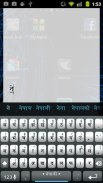 Nepali Keyboard Plugin screenshot 0