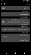 زر عائم (Assistive Touch) screenshot 4