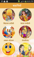 Hindi Kahaniya(Stories) screenshot 2