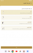 MOFUAE screenshot 9