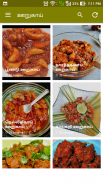 Pickles Recipes Oorugai Tamil screenshot 0