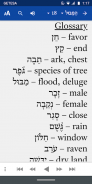 Biblical Hebrew Readers screenshot 3