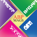 ABP Mags: ABP Bengali Magazines