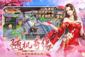 剑侠情缘录-九州八荒仙侠问情国风手游，万人国战RPG SLG策略攻城游戏，梦幻新诛仙剑网单机手游 screenshot 2