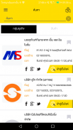 Thailand YellowPages screenshot 4