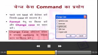 Word Processing  Hindi screenshot 2