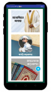 Al Amin Publication-The largest online books shop screenshot 4