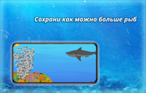 Морская стая screenshot 0