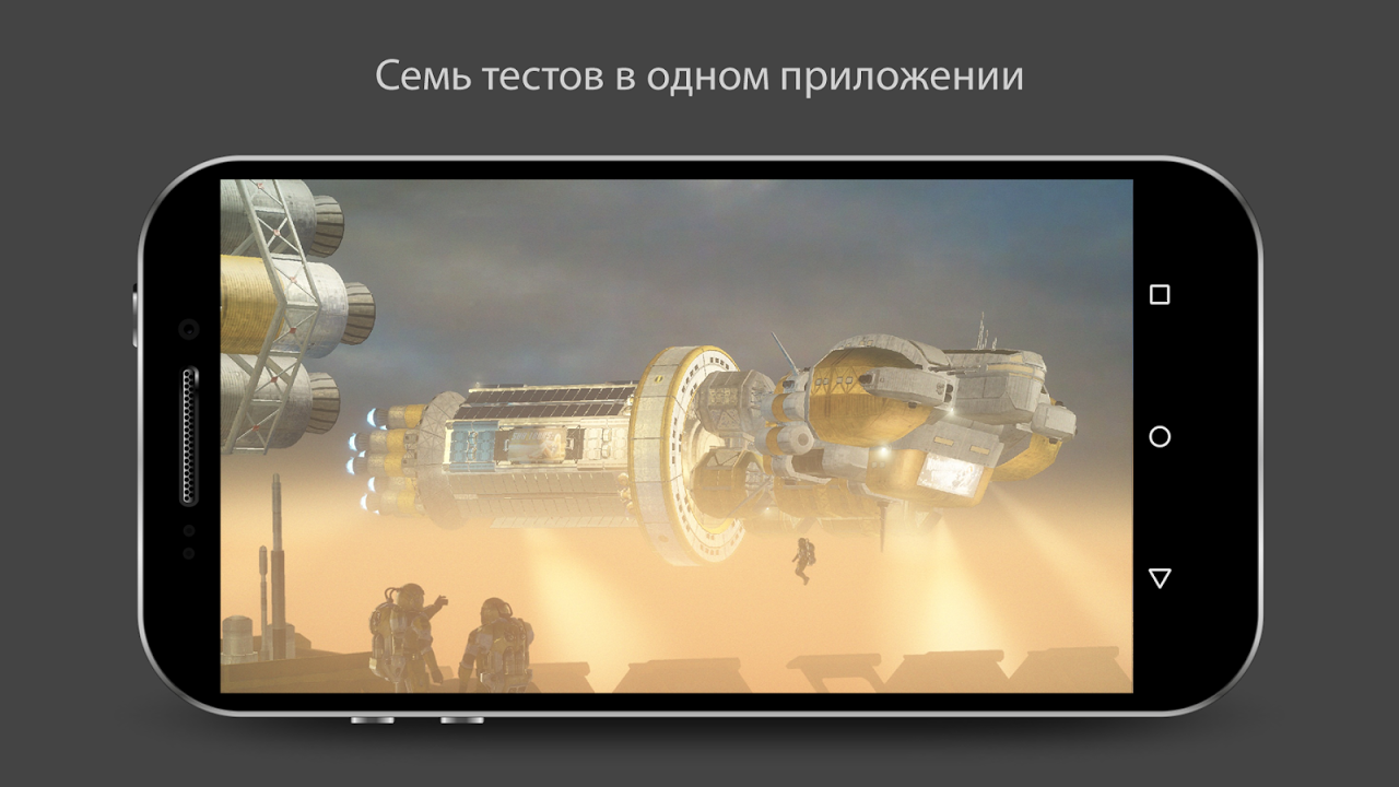 3DMark - Загрузить APK для Android | Aptoide