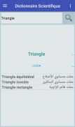 Dictionnaire Scientifique screenshot 3