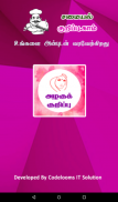 Beauty Tips in Tamil screenshot 8