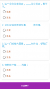 Chinese Grammar Test screenshot 1