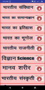 Bihar STET Exam Guide (बिहार बोर्ड STET) screenshot 5