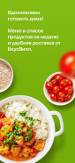 Foodplan - Меню каждую неделю screenshot 2