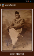 Hamare Doctorji screenshot 0