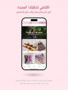 Nayomi | نعومي screenshot 5