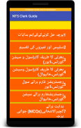 New NTS Clerk Guide Urdu Latest : MCQs & GK Latest screenshot 4