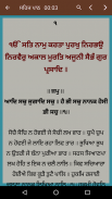 Gurbani screenshot 6