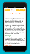 নিজেকে ভালো রাখার উপায় screenshot 2