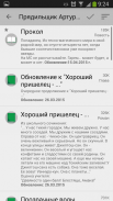 SamLib Инфо screenshot 6