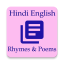 Latest 2018 Hindi English Rhymes & Poems