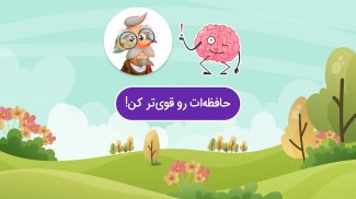 Ostad Bashi – Word Puzzle game screenshot 5