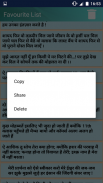 कमीने आशिकों की शायरी Desi Shayari Messages Status screenshot 7