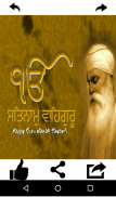 Guru Nanak Jayanti Wishes screenshot 1