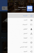 FoulaBook screenshot 1