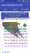 Online Information स्पर्धा परीक्षा Police Bharti screenshot 4