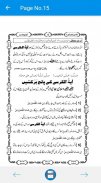 Panj Surah with Urdu Tarjuma Fazail punj sorah screenshot 1