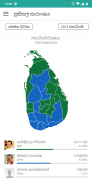 Sri Lanka Election Results screenshot 5