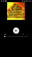 Kannada Mantra & Stotra[Audio,Text,Live Prayer] screenshot 4