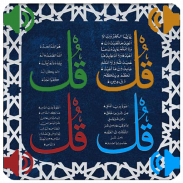 Four Qul Shareef with Translation & Audio Offline screenshot 1